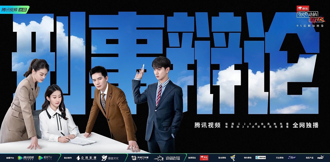 腾讯2020令人心动的offer第二季系列海报拍摄