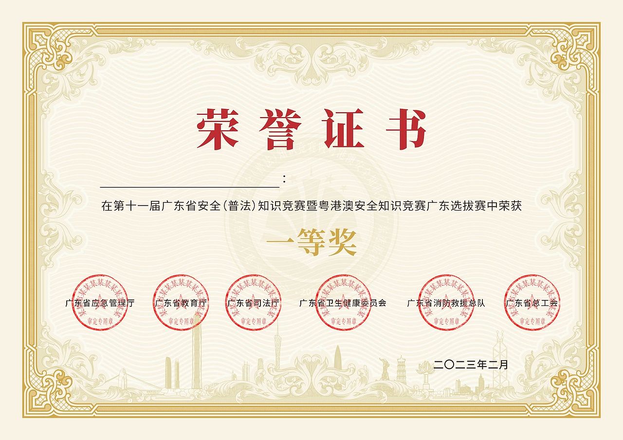 奖牌证书设计