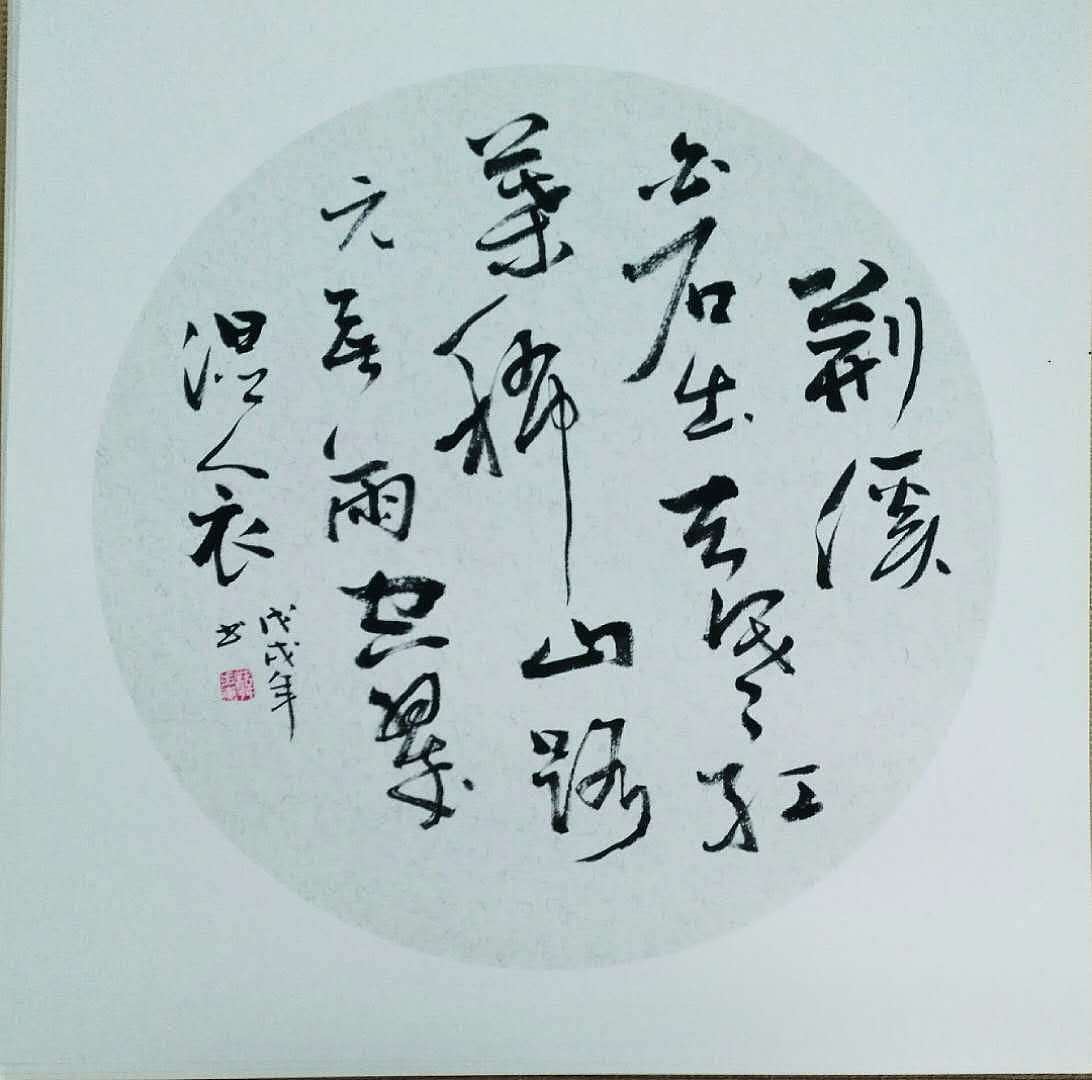 书法小品（图ZMTE5NzU1MDY4） - 书法 - 站酷设计师韩步惠原创素材 - 站酷ZCOOL