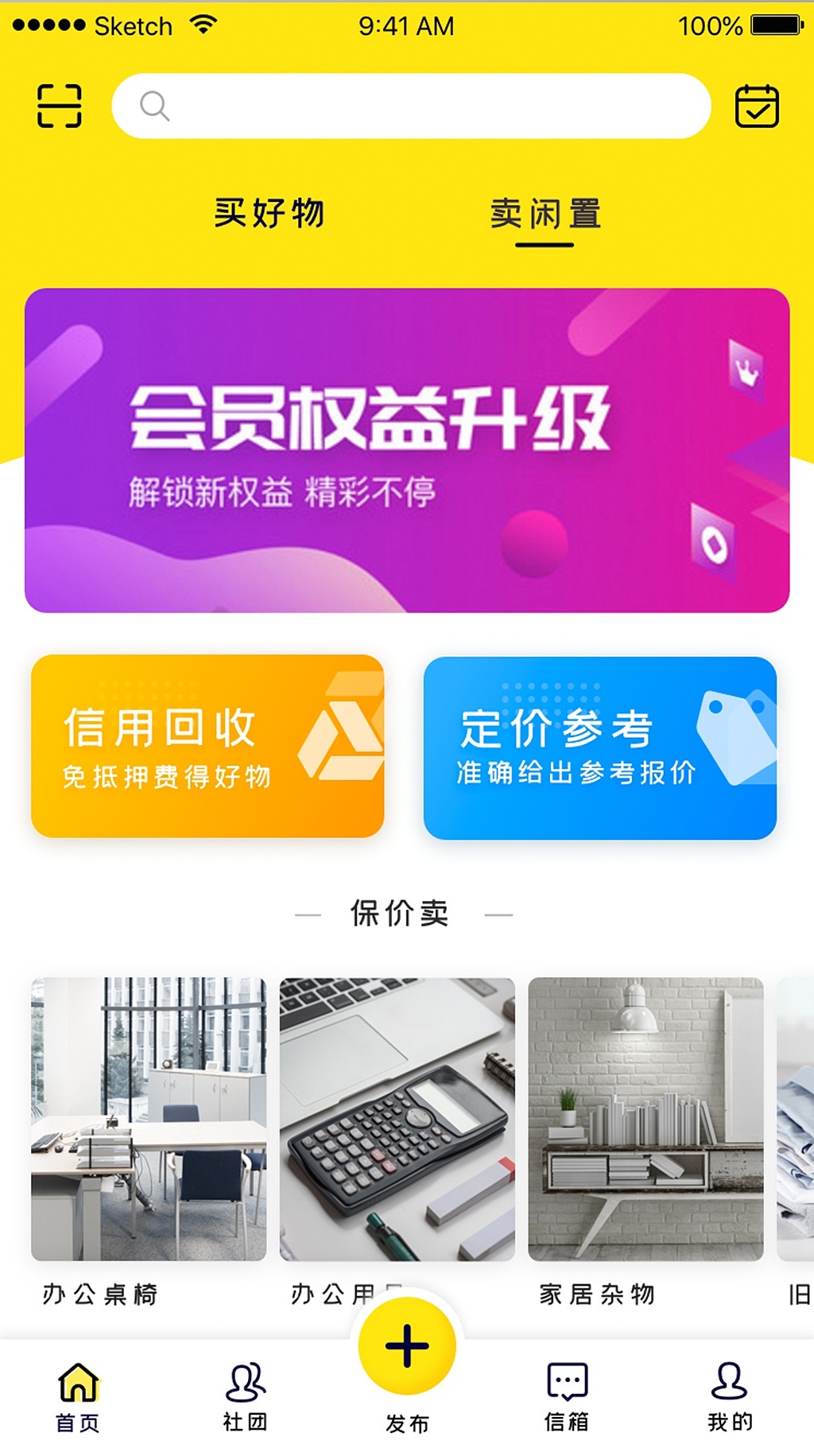 app（图ZMTY3NDc0ODcy） - APP界面 - 站酷设计师鬼才丨鑫原创素材 - 站酷ZCOOL