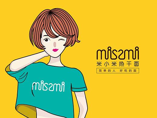 米小米热干面品牌全案策划与设计