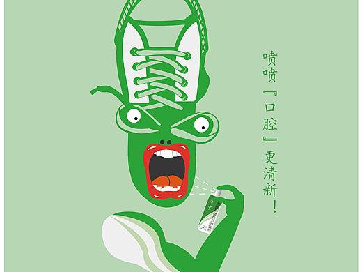 《喷喷“口腔”更清新》  创意星球入围海报