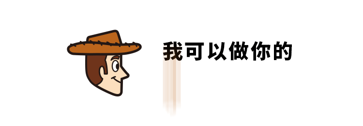 eifinix玩具总动员联名页（图ZMjMxMzQxODIw） - 品牌 - 站酷设计师大力球原创素材 - 站酷ZCOOL