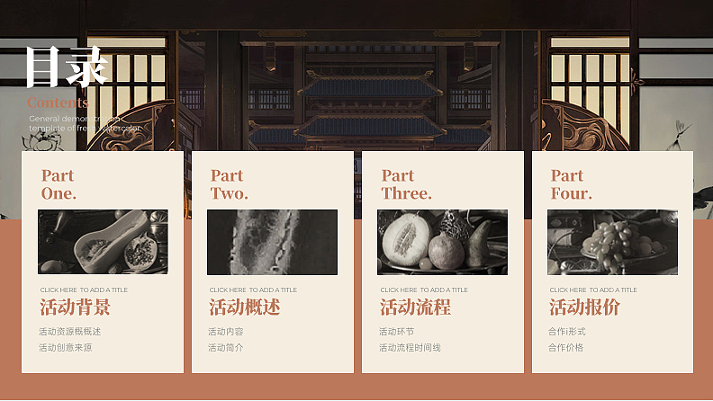 2023钱庄小掌柜一日沉浸式互动体验活动策划案