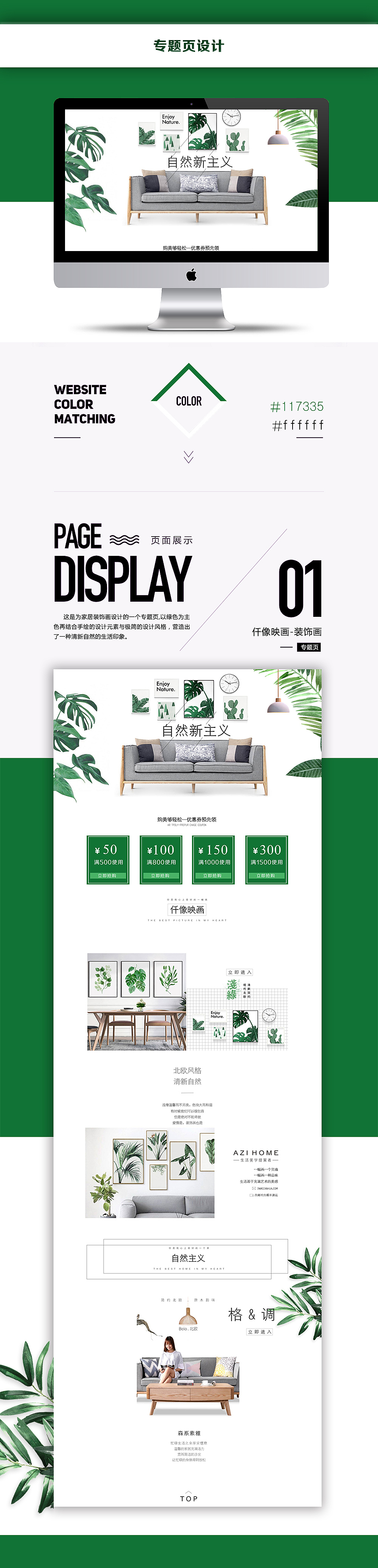 专题页合集（图ZOTYzOTgxNTY=） - 其他网页 - 站酷设计师若彼时年华原创素材 - 站酷ZCOOL