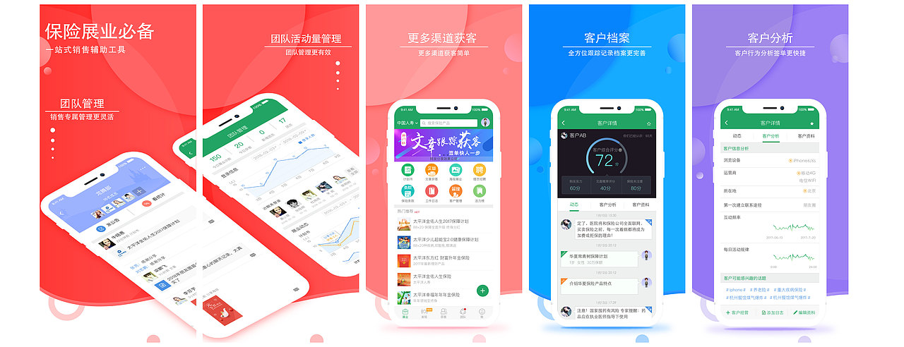 应用商店截图（图ZMTA4ODgwOTQ4） - 软件界面 - 站酷设计师磨叽1原创素材 - 站酷ZCOOL