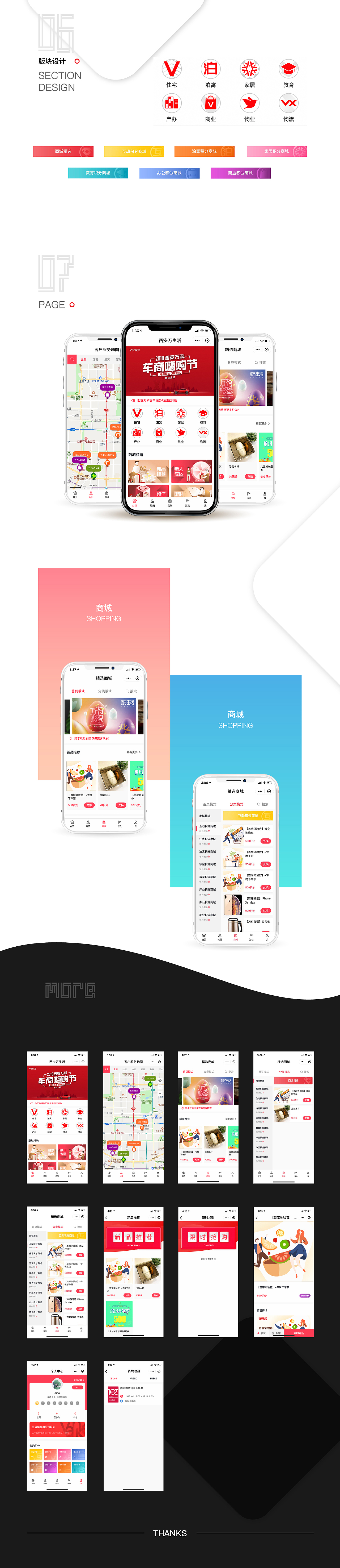 万科-van生活APP（图ZMTUwNjgxNTYw） - APP界面 - 站酷设计师DlNOdino原创素材 - 站酷ZCOOL