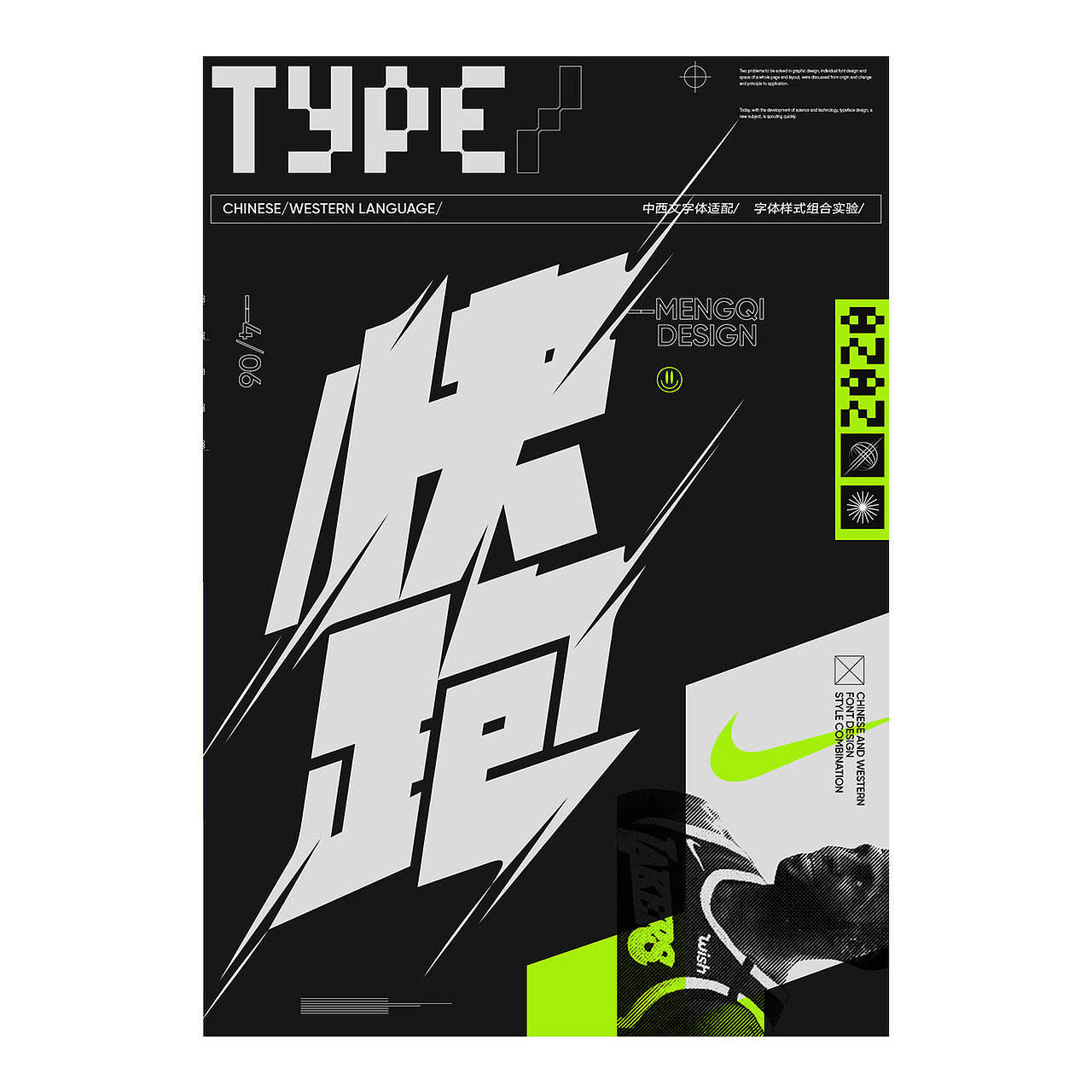 中西文字体适配（图ZMjM5NTQ3MDMy） - 字体/字形 - 站酷设计师猛奇丨OneTwoOne原创素材 - 站酷ZCOOL
