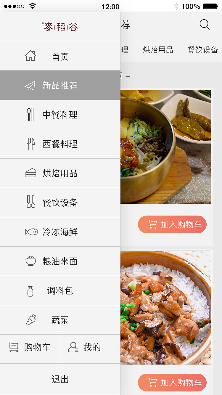 麦稻谷（图ZNzg0Mjk5MjA=） - APP界面 - 站酷设计师zhangjjue0769原创素材 - 站酷ZCOOL