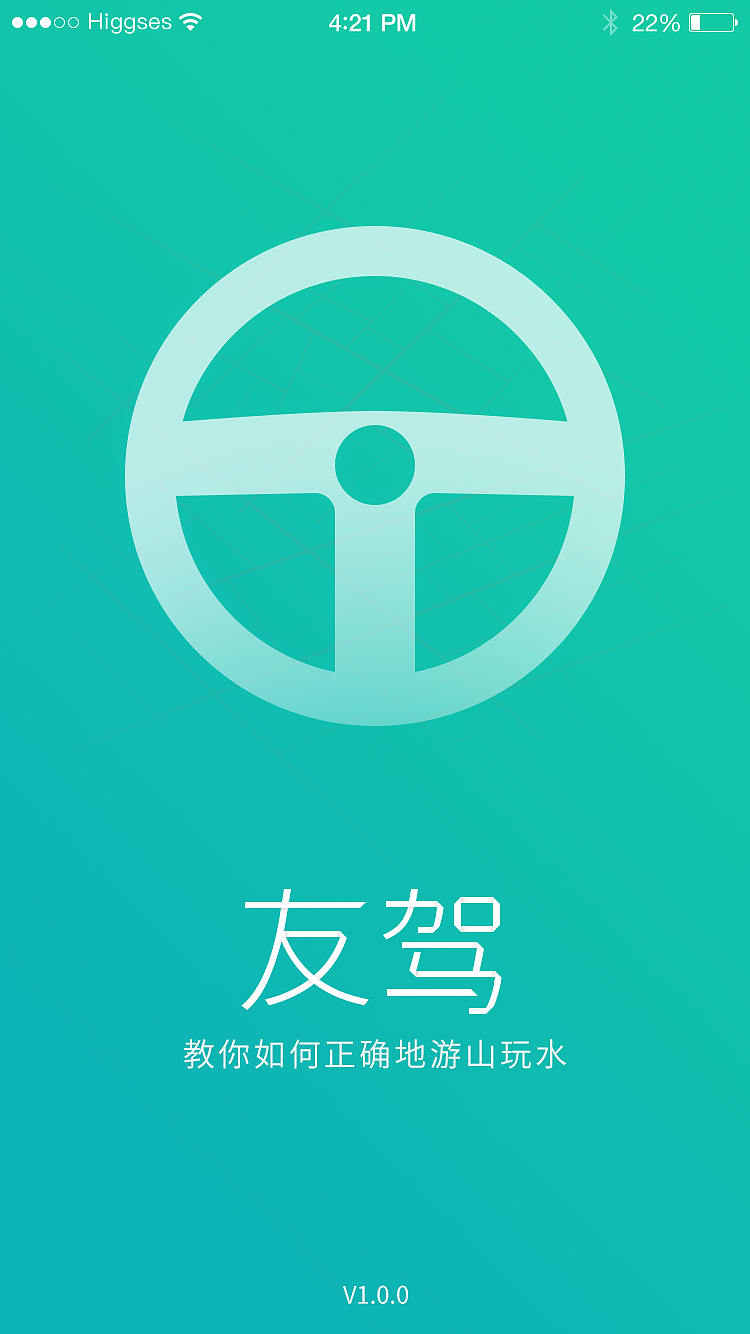 “友驾”（图ZMTI2ODgzNTg0） - APP界面 - 站酷设计师Zhy彼岸原创素材 - 站酷ZCOOL