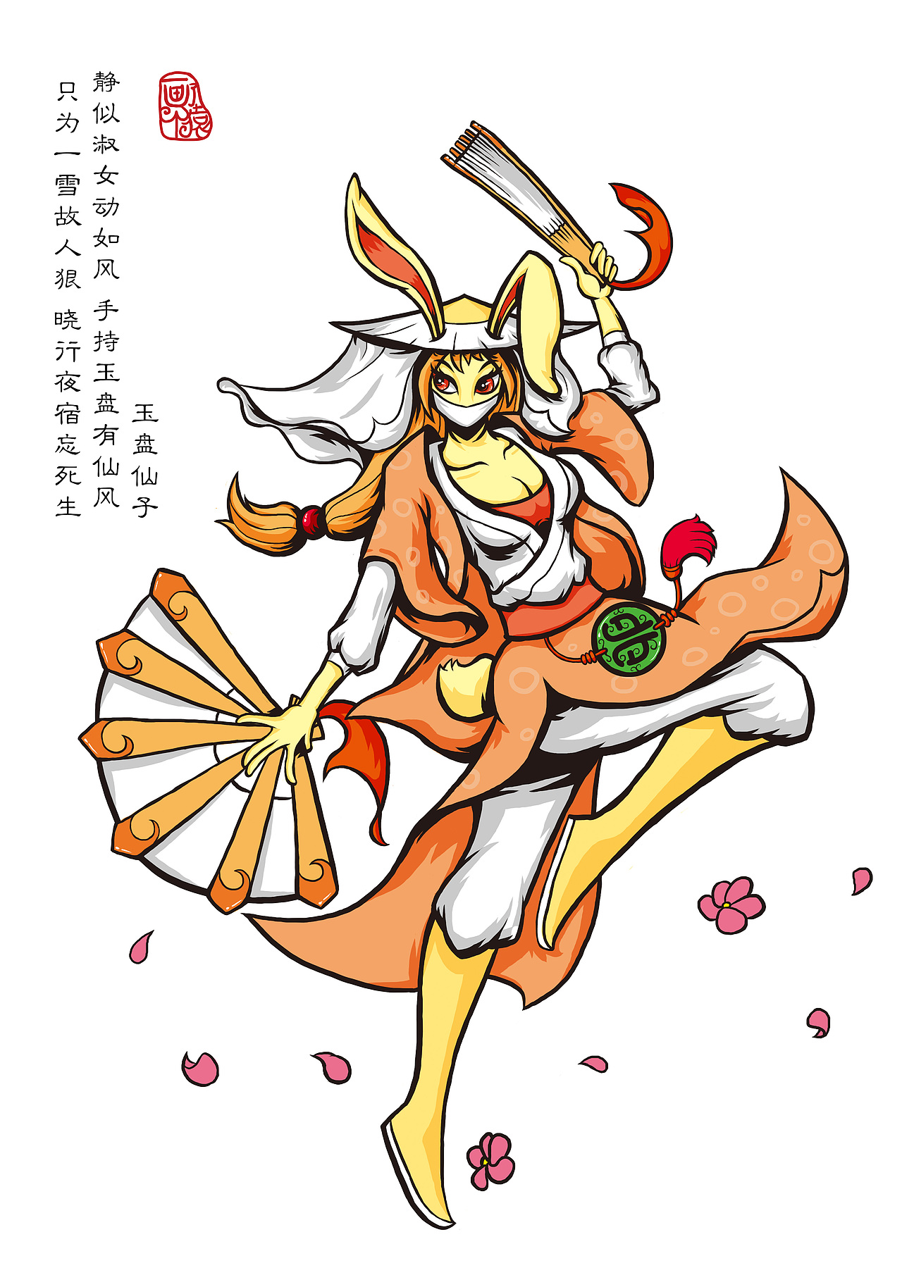 地支十二俠（圖ZMTM5ODUzMzA0） - 創(chuàng)作習(xí)作 - 站酷設(shè)計師畫了個猿原創(chuàng)素材 - 站酷ZCOOL