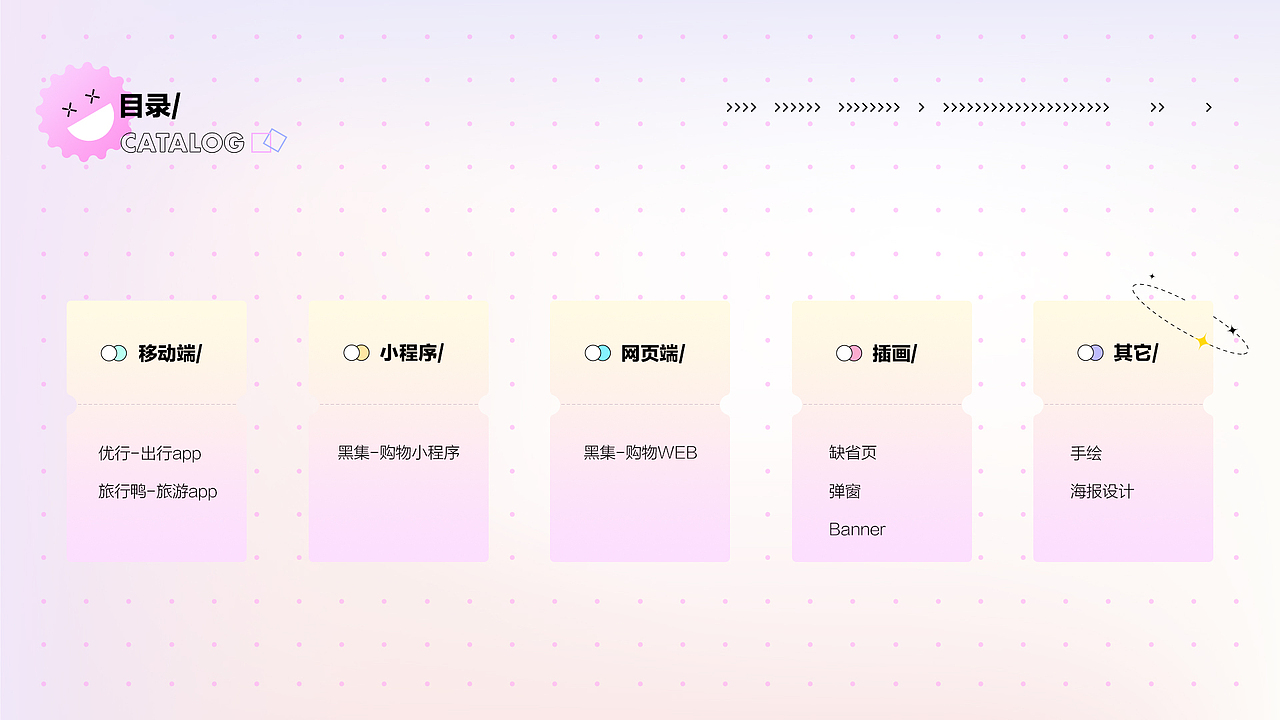 /2021/-/作品集/(图ZMjYwODI5NDI0) - APP界面 - 站酷设计师面条er原创素材 - 站酷ZCOOL