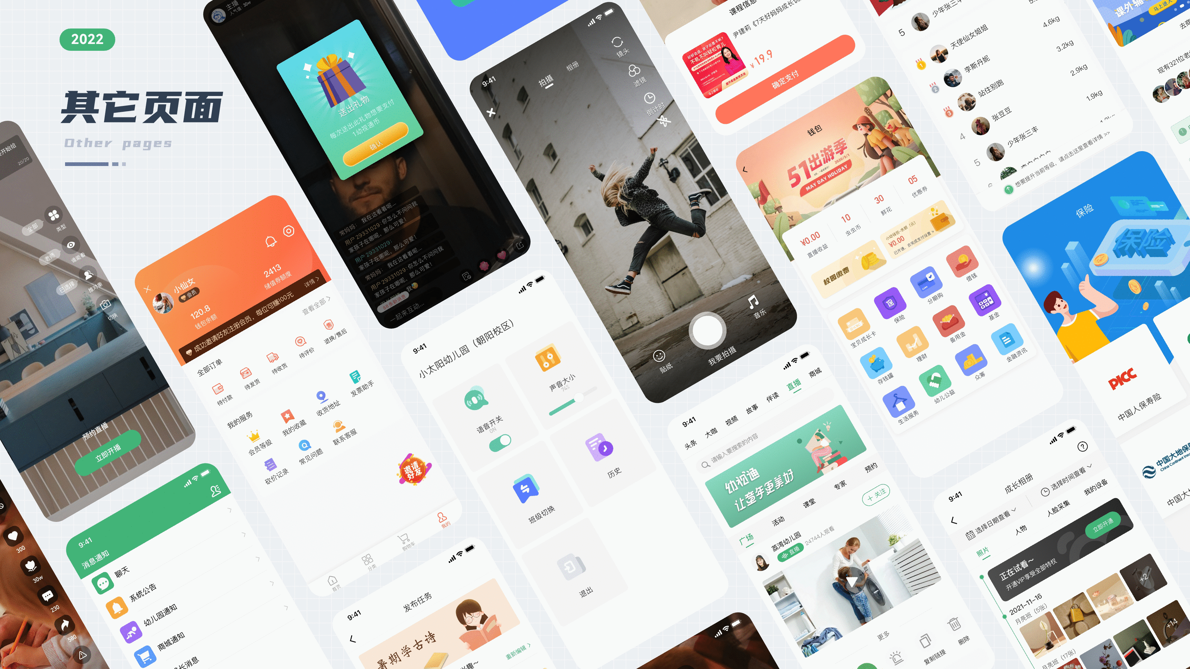 2021-2022个人作品集（图ZMjk1MjA0NTU2） - APP界面 - 站酷设计师武蕴皆空原创素材 - 站酷ZCOOL