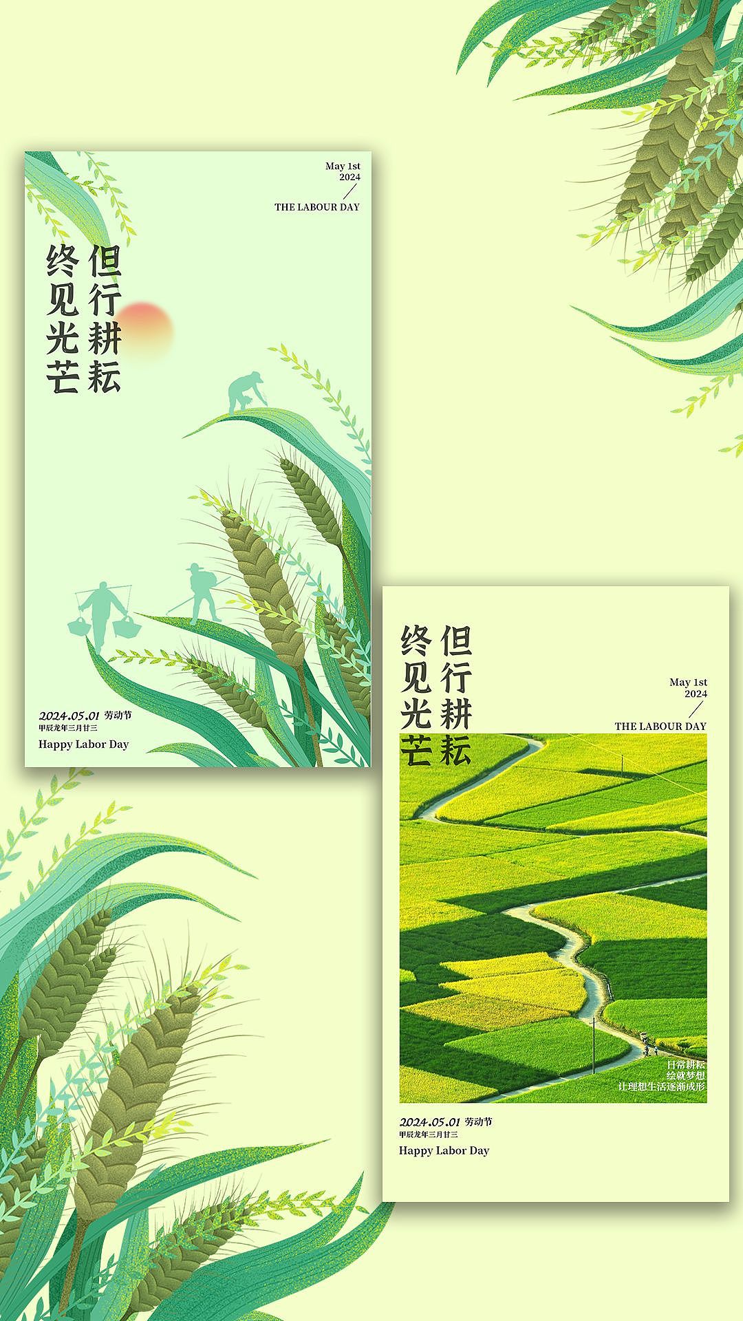 海报设计/劳动节海报/简约高级海报（图ZMzY2NjAzOTQw） - 海报 - 站酷设计师呈辰晨晨原创素材 - 站酷ZCOOL