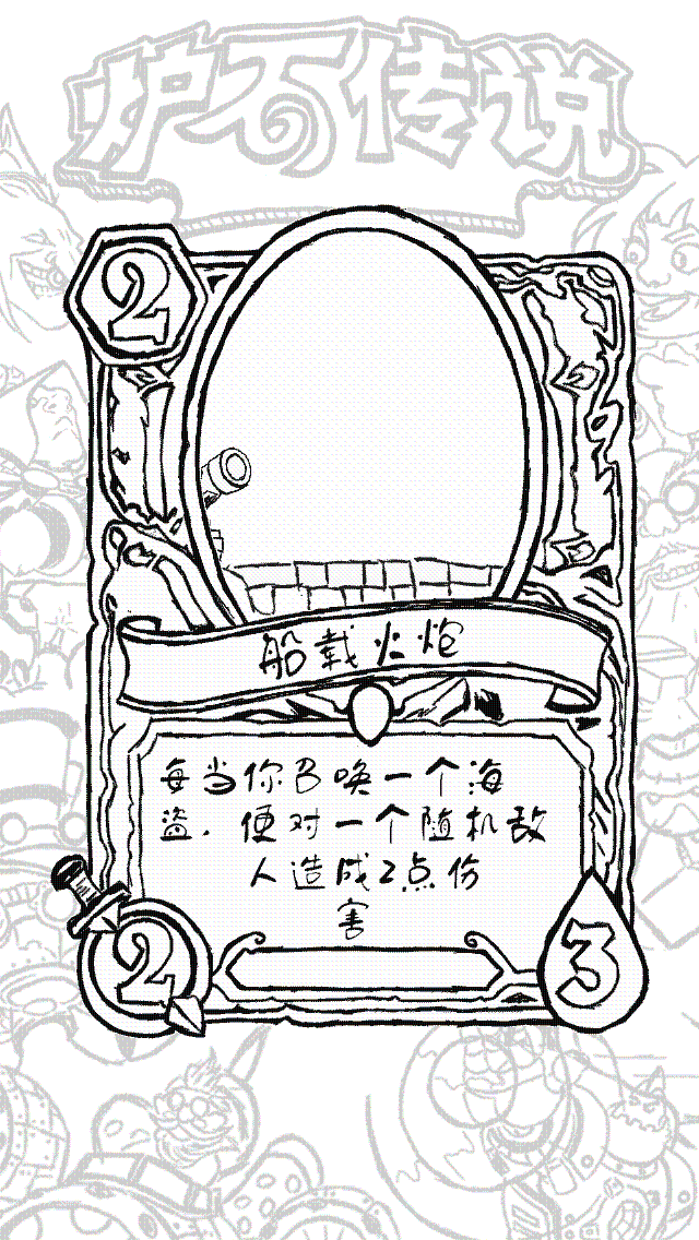 炉石传说GIF动画（图ZMjU3MTk5OTI=） - 游戏UI - 站酷设计师牧羊的枫叶原创素材 - 站酷ZCOOL
