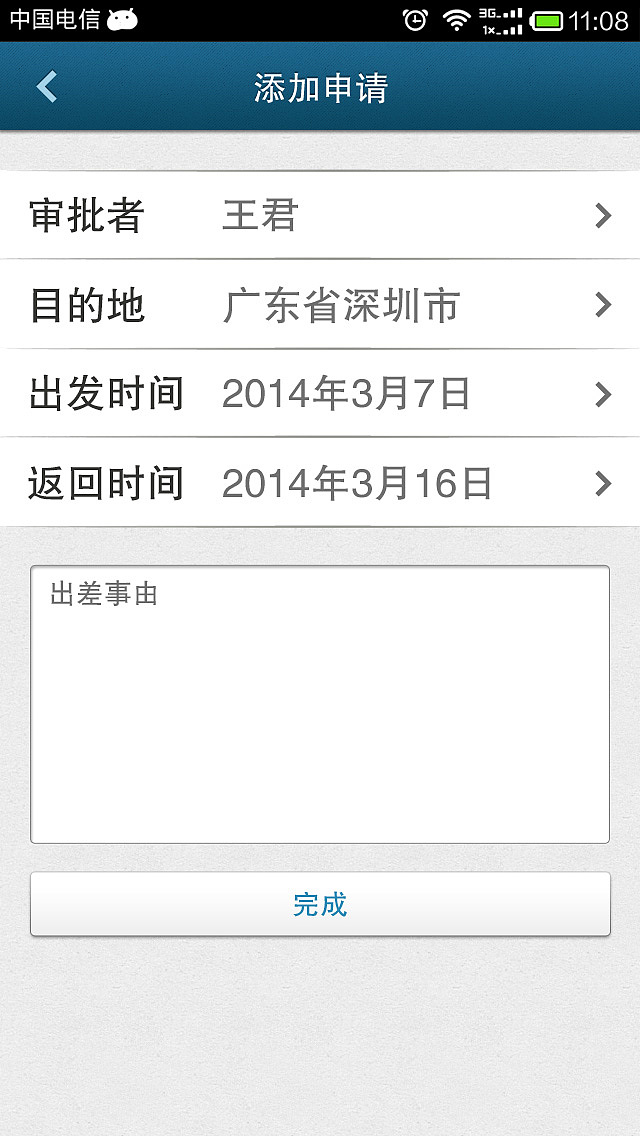 微信公众号界面(资讯)