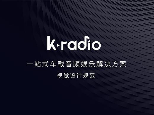 车载系统界面设计规范