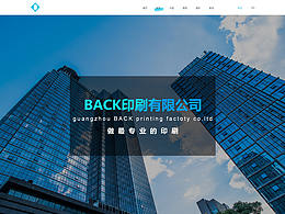 BACK官网