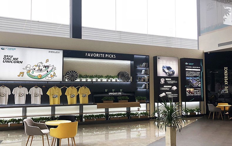 广汽新能源25小时汽车体验中心