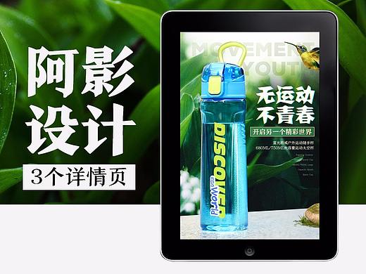 塑料杯杯子详情页