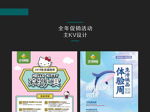 促销活动主KV设计