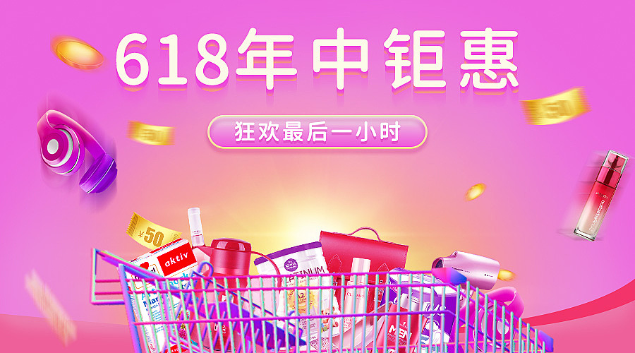 电商banner(2)（图ZMjM4OTM1MzY4） - 电商 - 站酷设计师哈密瓜瓜瓜原创素材 - 站酷ZCOOL
