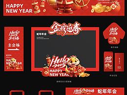 2025蛇年活动设计- KV设计延展