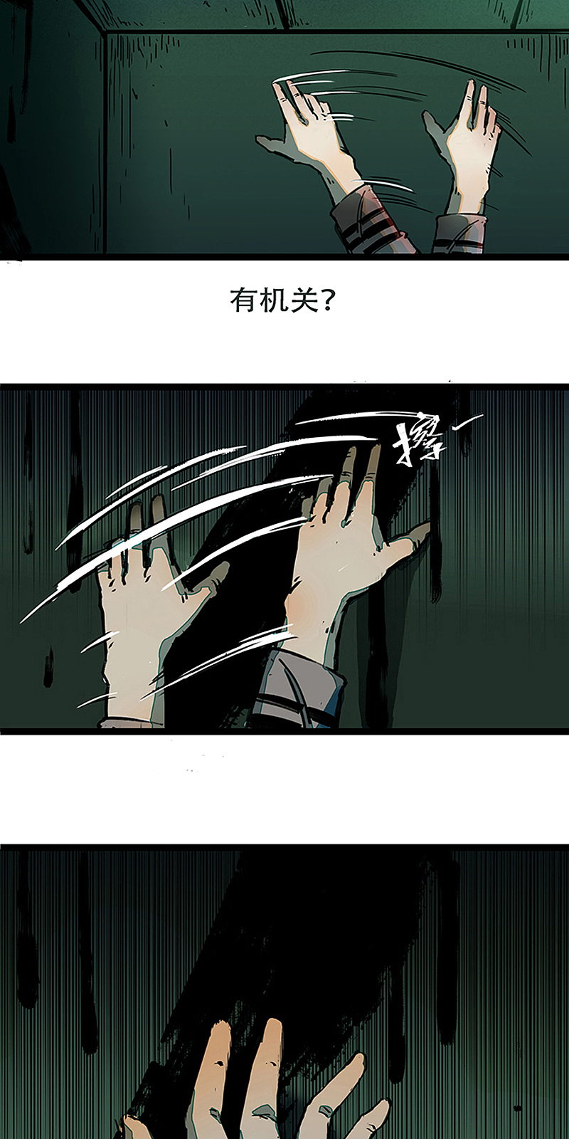 悬疑惊悚漫画《百诡谈·林格童话》第1话