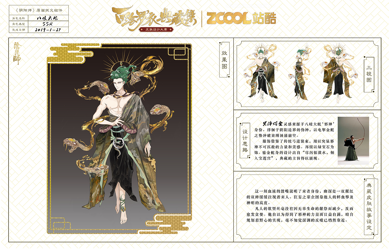 冥淬熔金（图ZMTg3MzU5NTYw） - 商业插画 - 站酷设计师kyklopesli原创素材 - 站酷ZCOOL