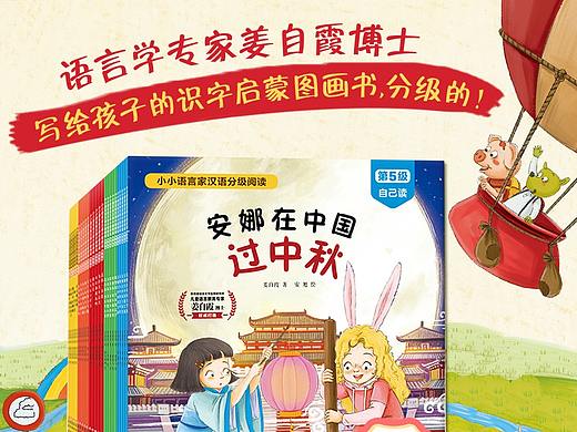 童书详情页 童书专题