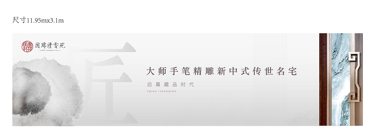 地产项目围挡