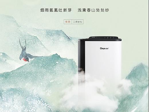 德业春分海报（个人主页-ZNDU4MzYxMTY=） - 海报 - 站酷设计师十七十七十七原创素材 - 站酷ZCOOL