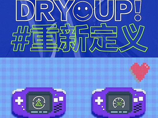 Divoom点音像素音响详情页升级  潮、趣味性、时尚年轻