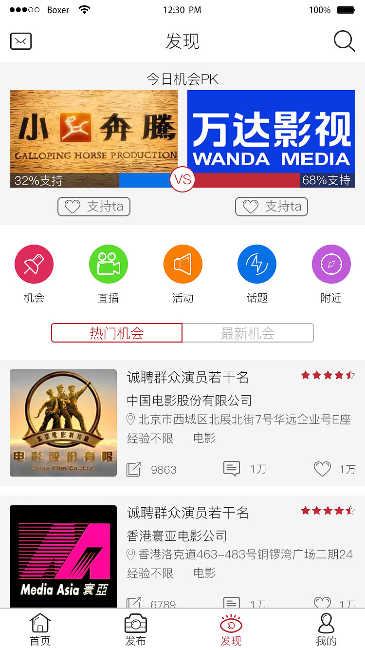 演艺平台（图ZNjUyMzY0NjA=） - APP界面 - 站酷设计师小裤衩被抢了原创素材 - 站酷ZCOOL