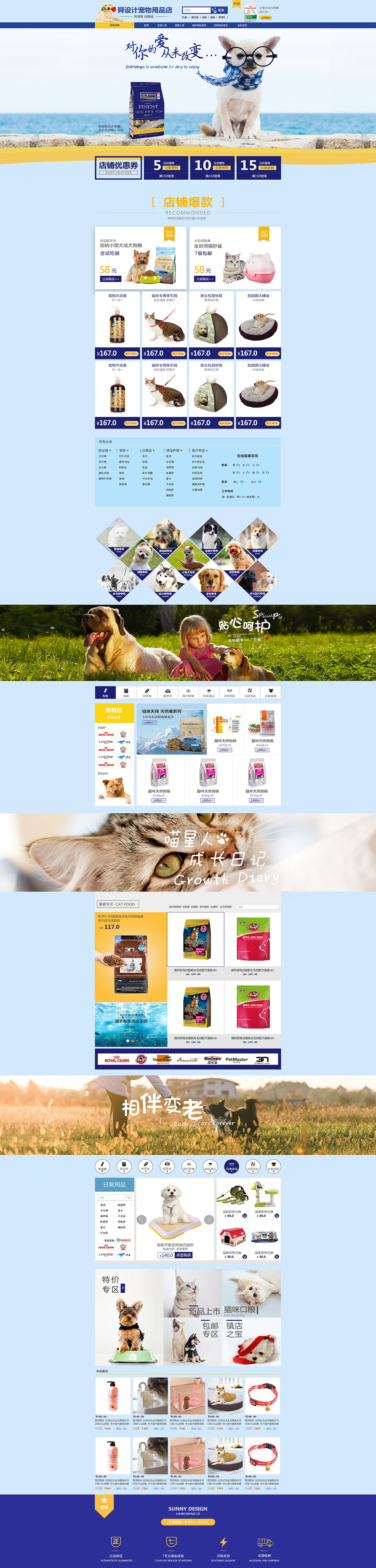 猫粮狗粮宠物窝用品玩具零食生活兴趣绿色清新舜设计（图ZODg4OTY2MjA=） - 电商 - 站酷设计师舜设计原创素材 - 站酷ZCOOL