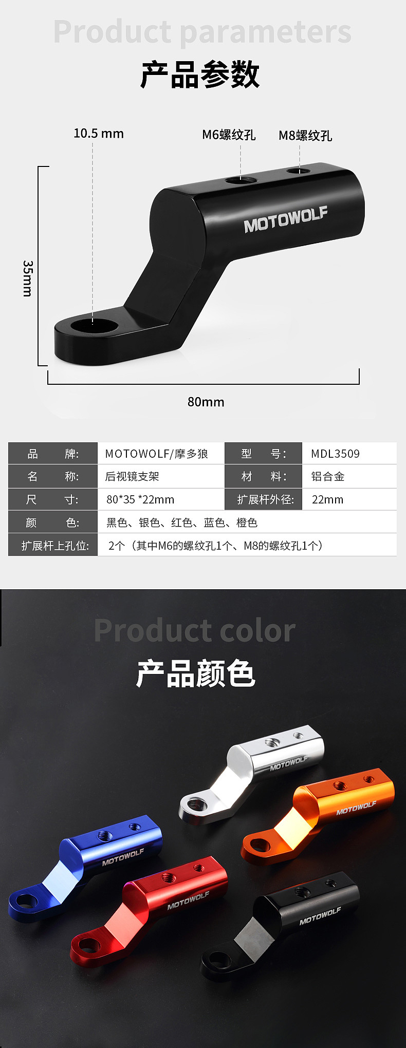 摩托车自行车骑行越野拓展外接支架