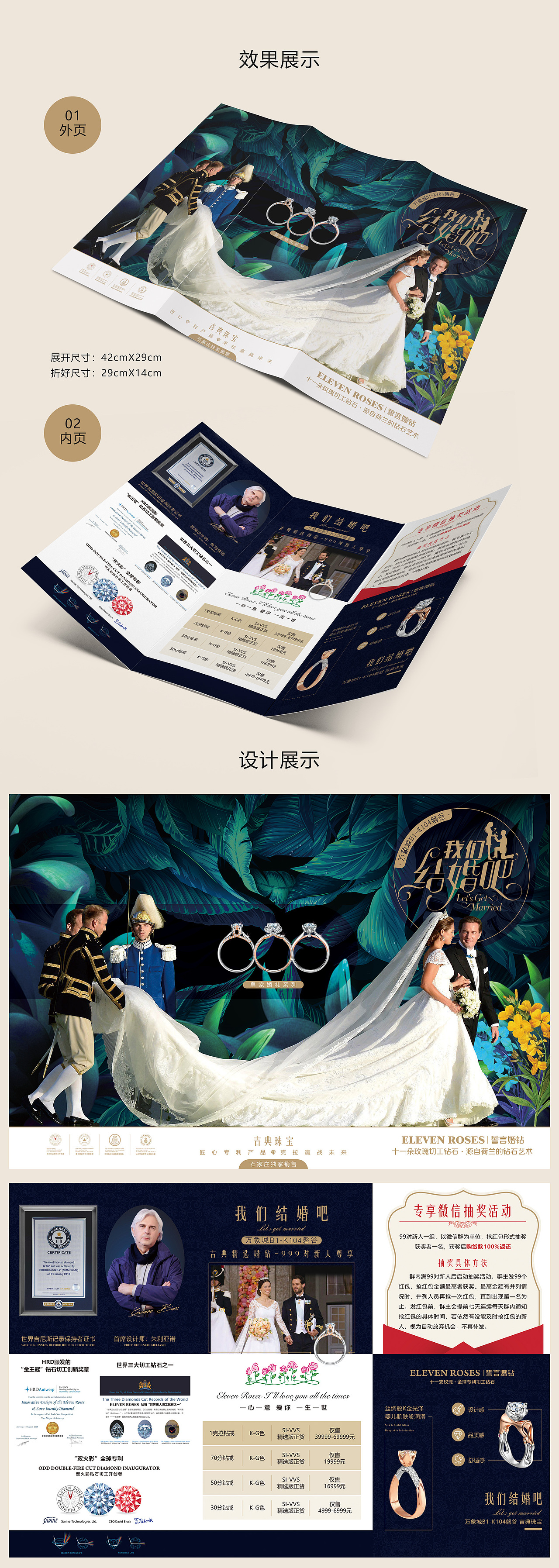 我们结婚吧-三折页（图ZMTYyOTk4NzMy） - 宣传物料 - 站酷设计师组织在这原创素材 - 站酷ZCOOL