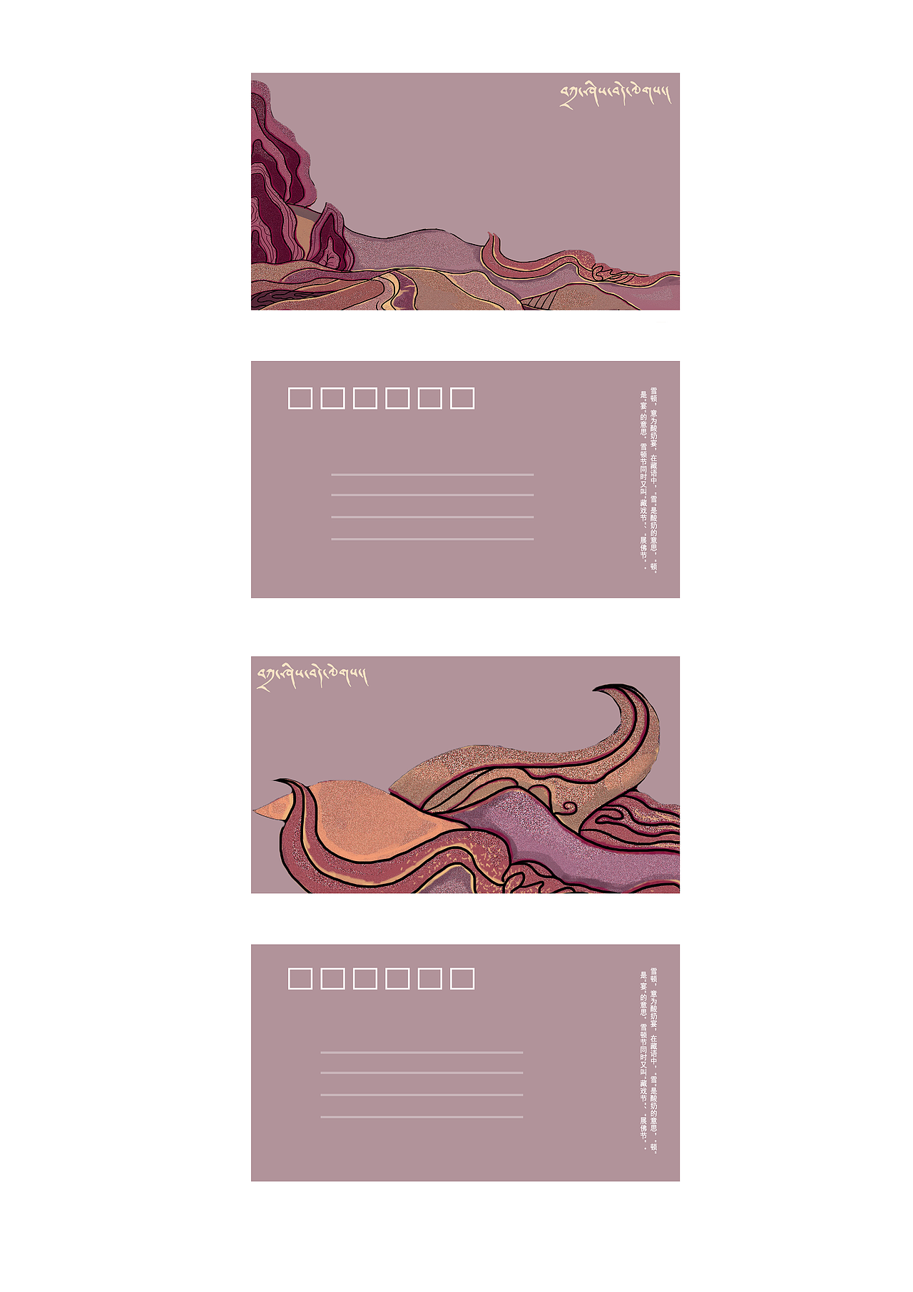 2019#青春毕业季#成都西藏饭店形象设计