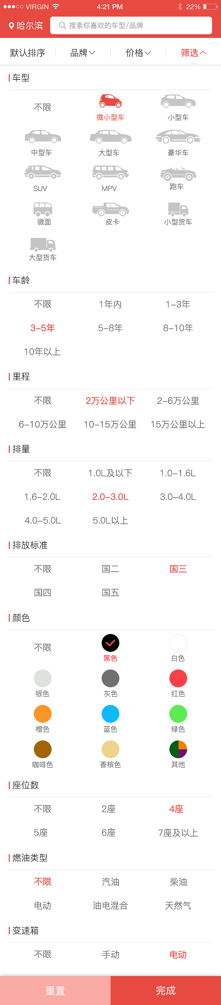 百元汽车App（图ZMTgzMjkzNzky） - APP界面 - 站酷设计师请叫我好姑娘原创素材 - 站酷ZCOOL