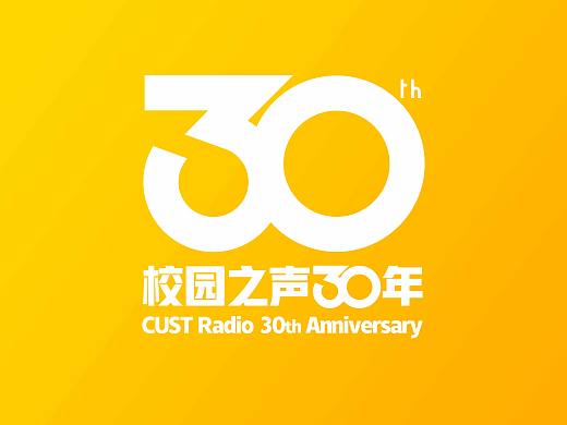 校園之聲廣播站30周年站慶預(yù)告視頻（個(gè)人主頁-ZNDIxNTkwNTI=） - 影視后期 - 站酷設(shè)計(jì)師ACwork原創(chuàng)素材 - 站酷ZCOOL