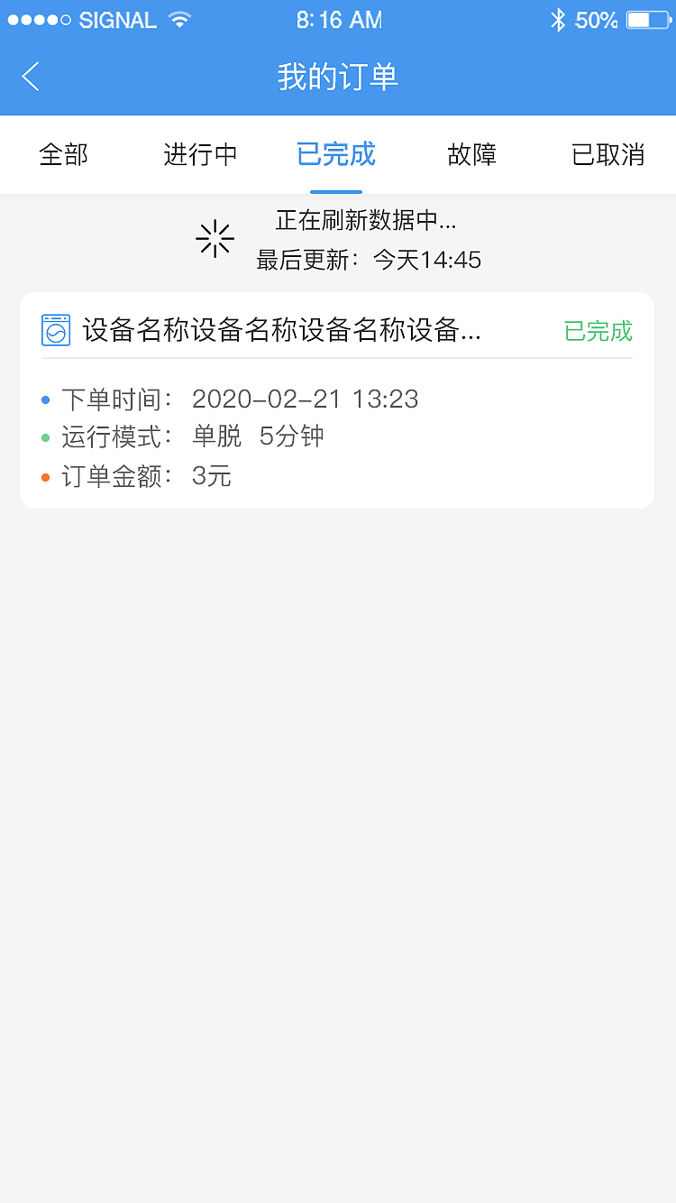 海尔洗衣APP（图ZMjI2MzkwNTgw） - APP界面 - 站酷设计师王腾呀原创素材 - 站酷ZCOOL