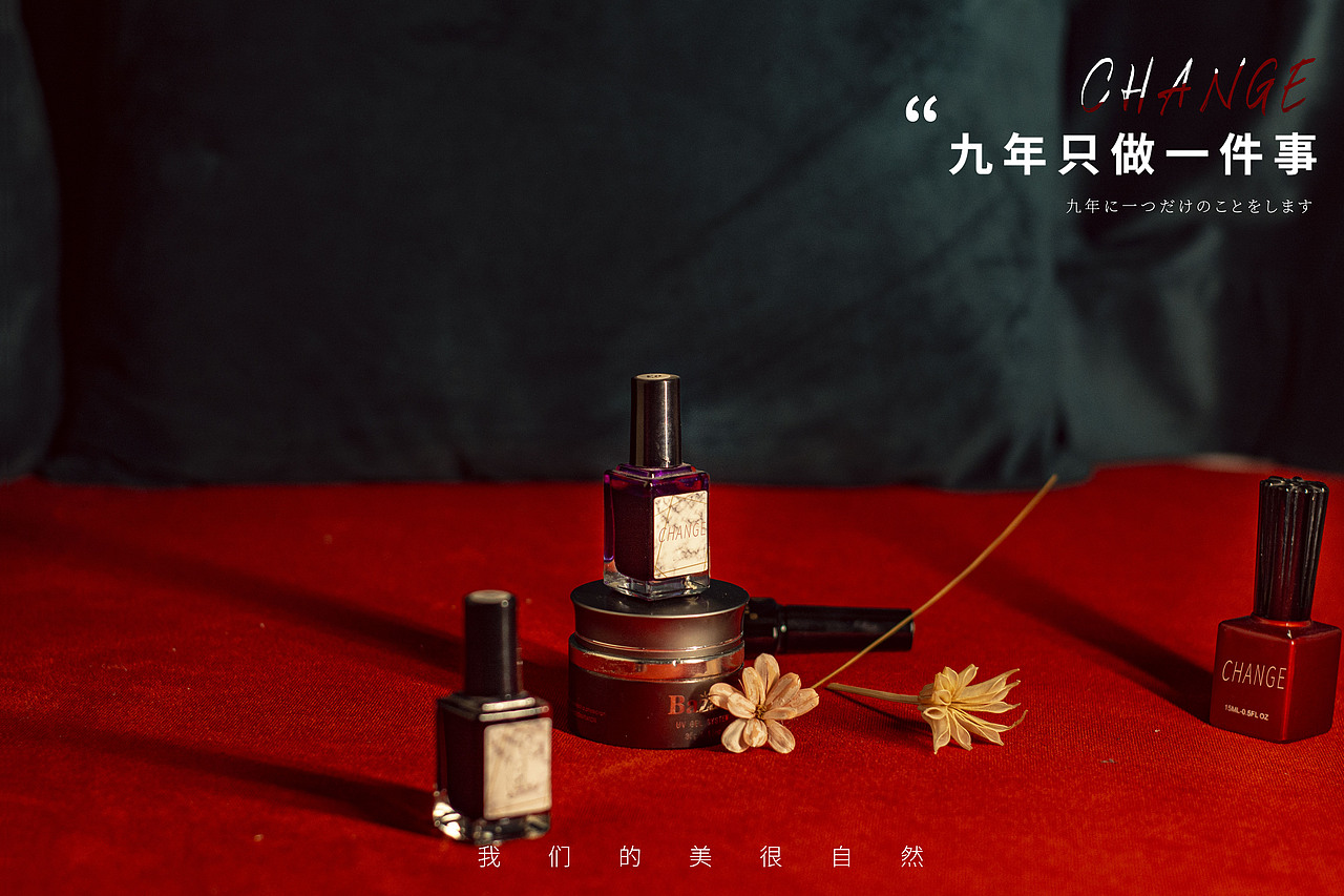 【产品拍摄】美甲产品拍摄