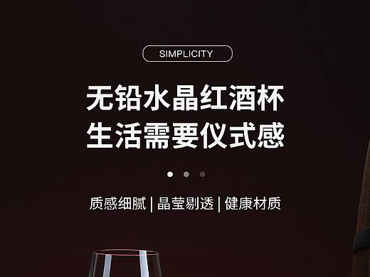 紅酒詳情頁（個人主頁-ZNTcwNTE3MDg=） - 電商 - 站酷設(shè)計師文件傳輸助手3原創(chuàng)素材 - 站酷ZCOOL