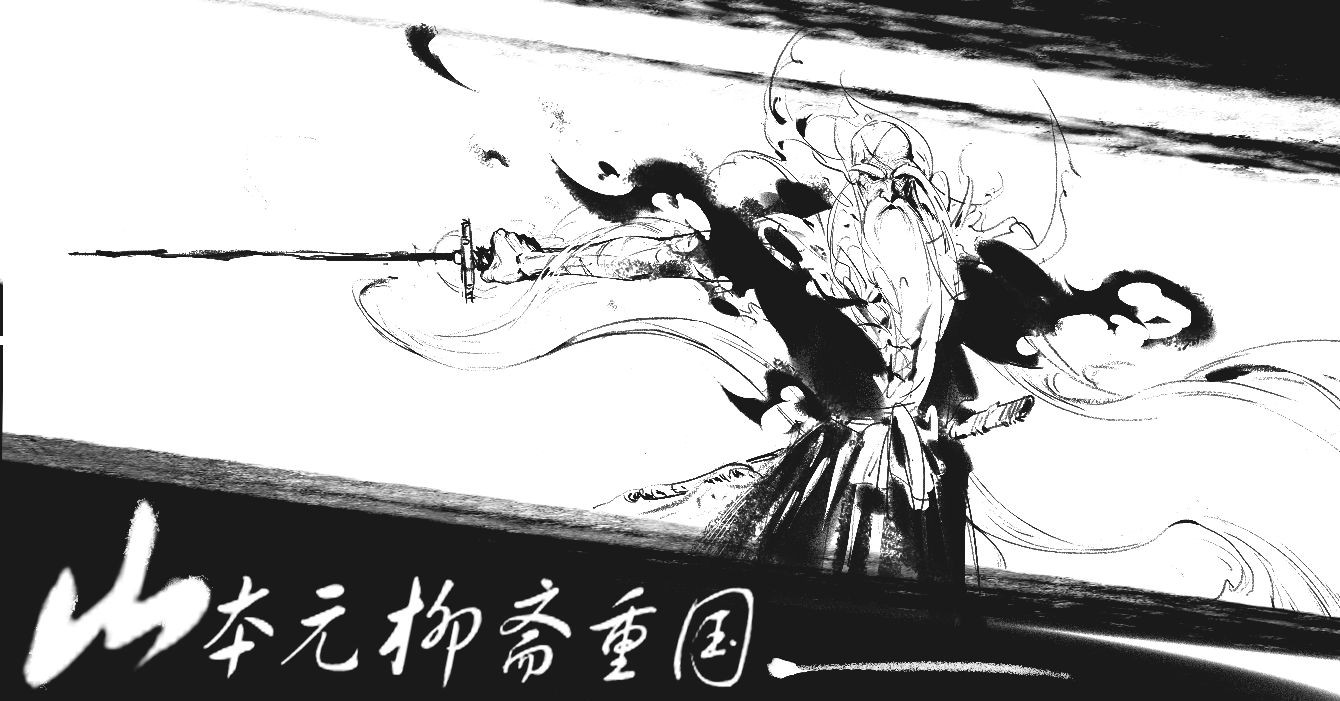 《山本元柳斋重国》_杨枭站酷ZCOOL