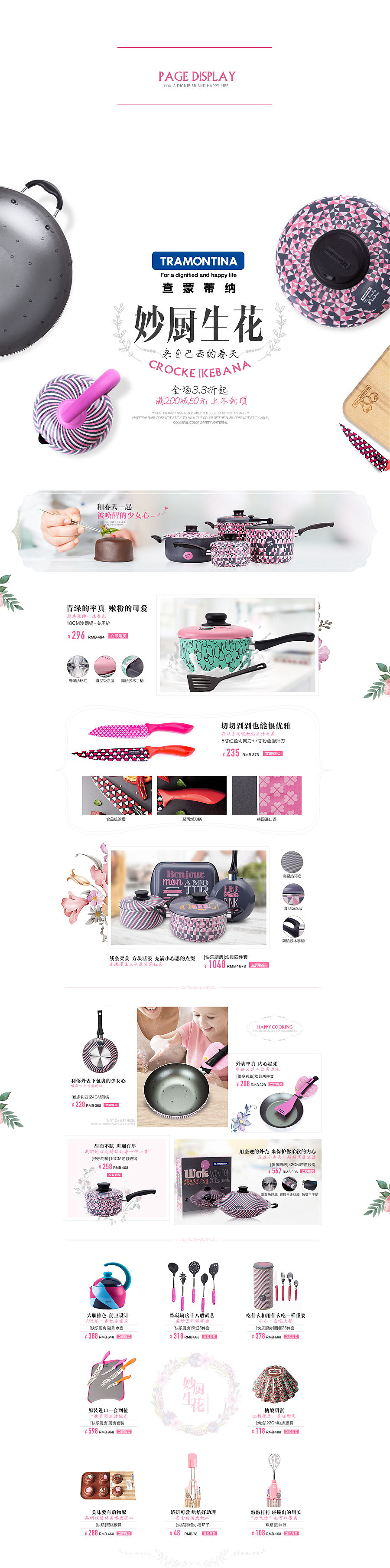 春天是发情的季节哇（图ZNDYwMjg3Mjg=） - 电商 - 站酷设计师喵十四原创素材 - 站酷ZCOOL
