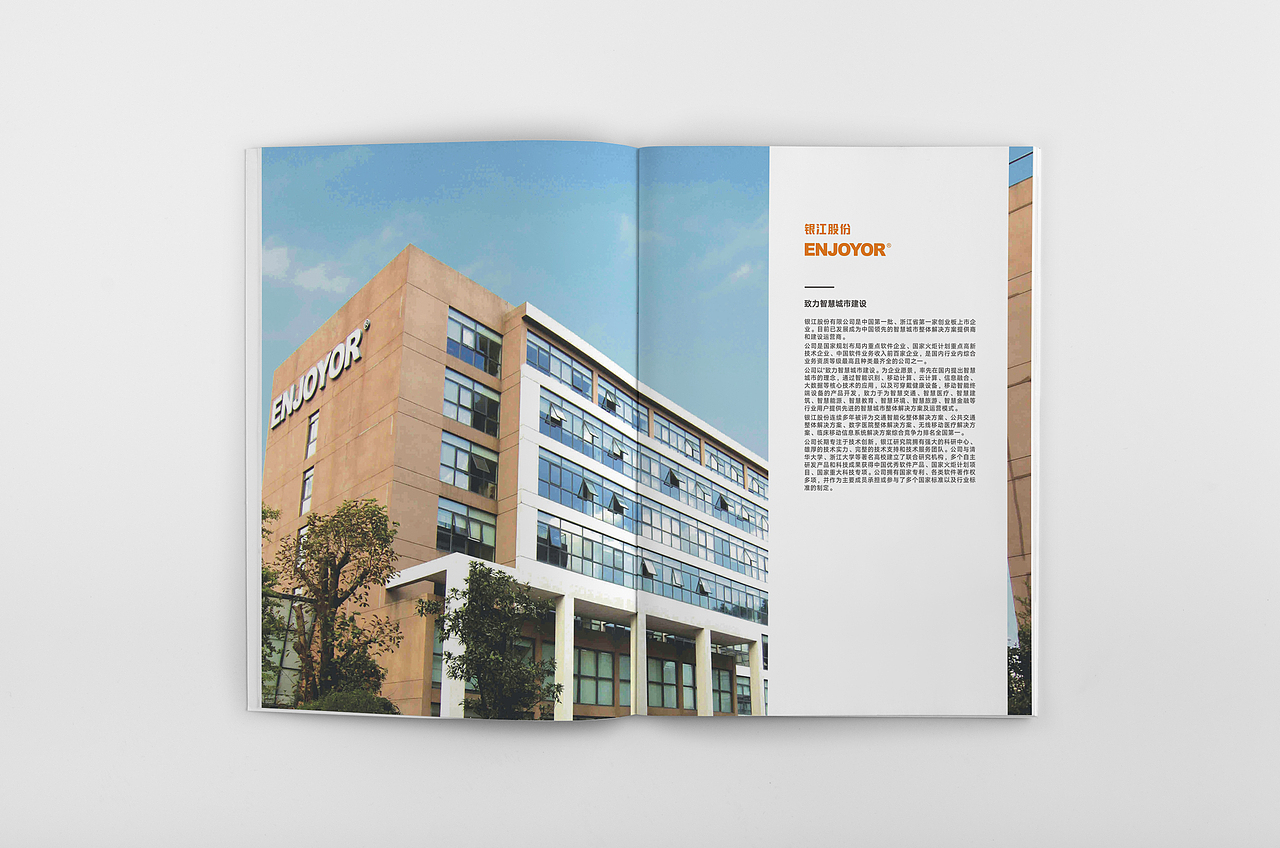 集团宣传册更新~~卒~~