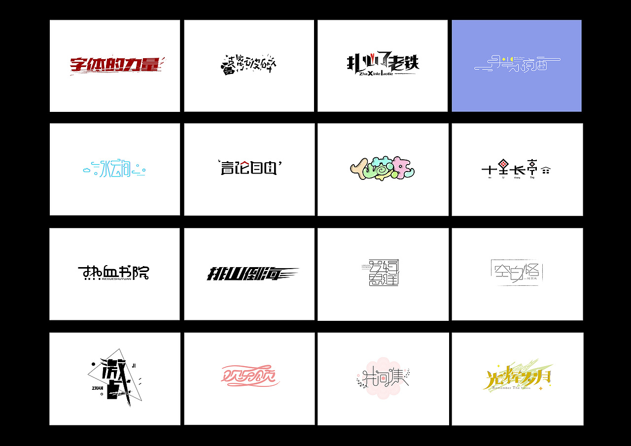 字娱字乐（图ZODU1MjUyMjQ=） - 字体/字形 - 站酷设计师吉克吉克原创素材 - 站酷ZCOOL