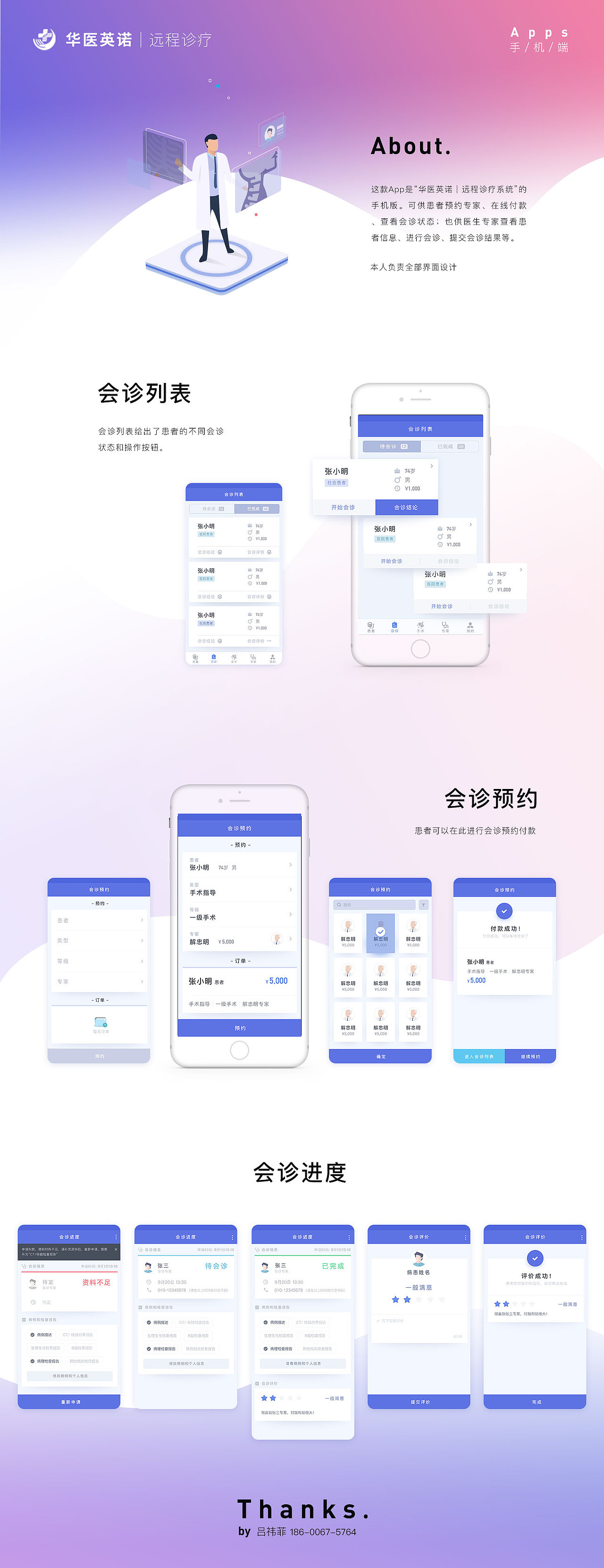 远程诊疗app