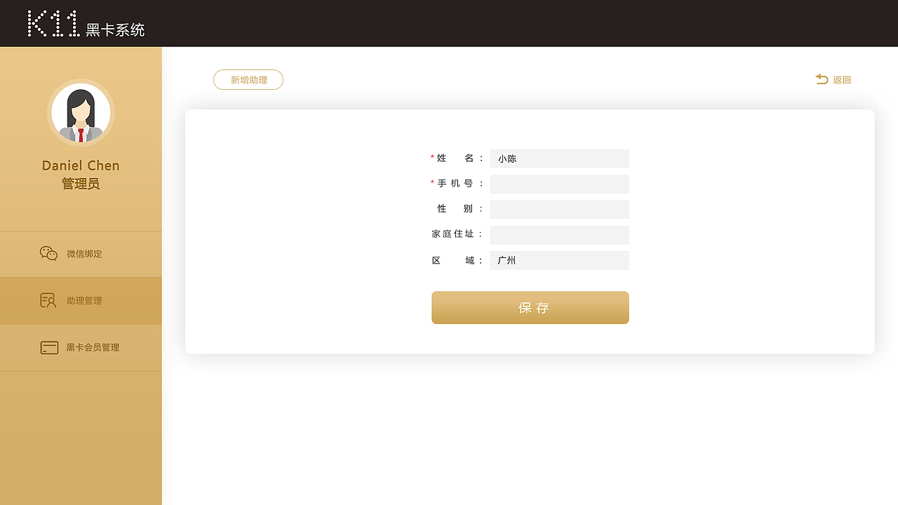 K11后台操作界面设计（图ZMTA5OTk0NjY4） - 软件界面 - 站酷设计师惠晶宝原创素材 - 站酷ZCOOL