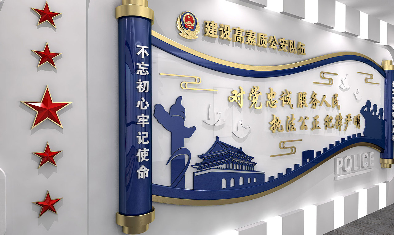 部分公安系统展厅文化墙设计